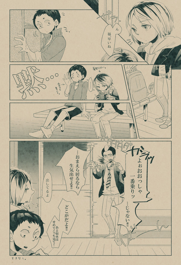 ふくながペーパー