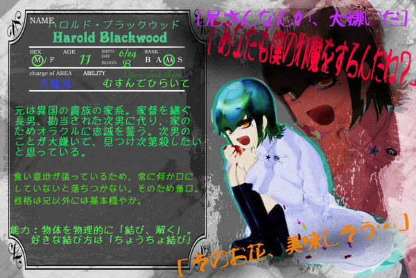 【愚銅貨】ハロルド・ブラックウッド【オラクル】