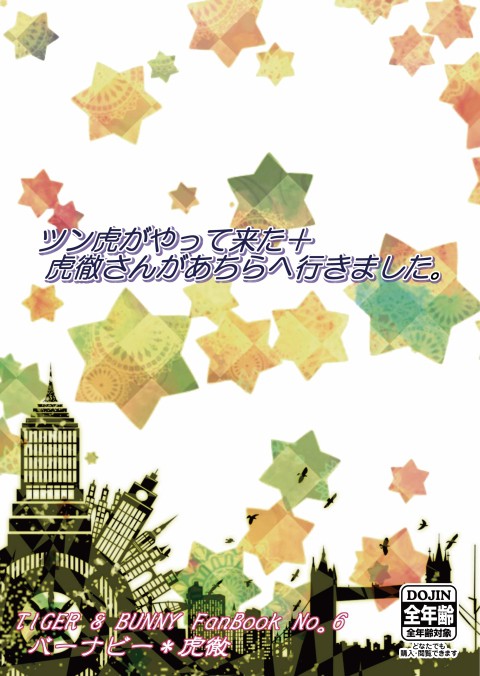 春コミ新刊レイアウトサンプル