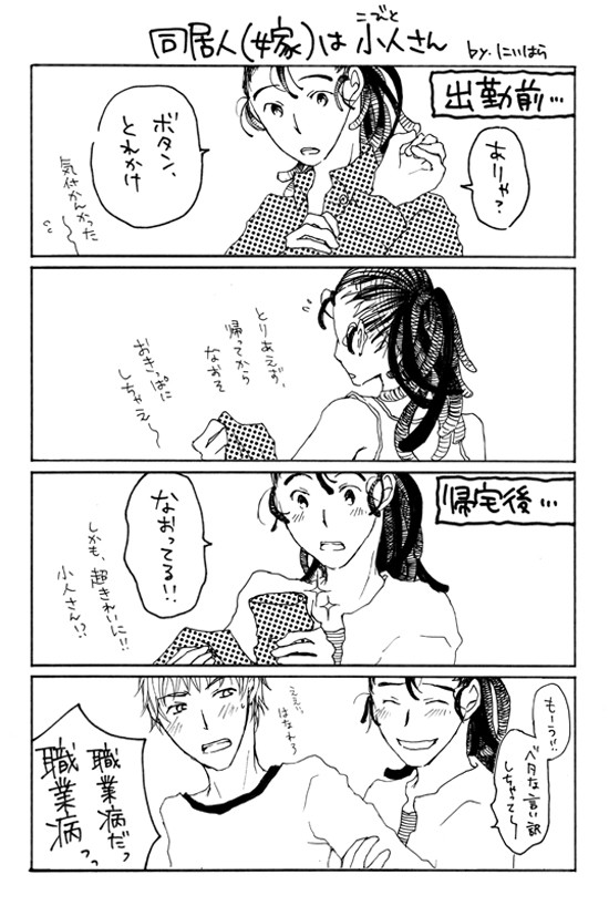 現パロ尾鉢ゲス原