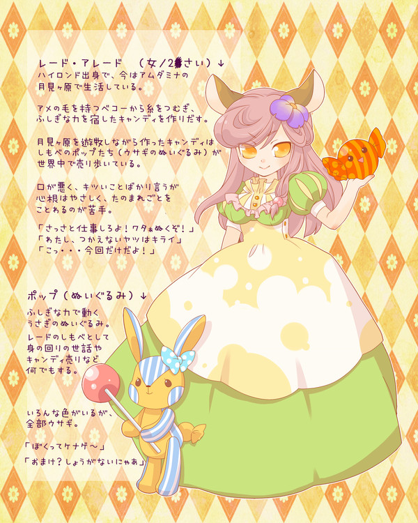 【PFNW】レード・アレード【アムダミナ】