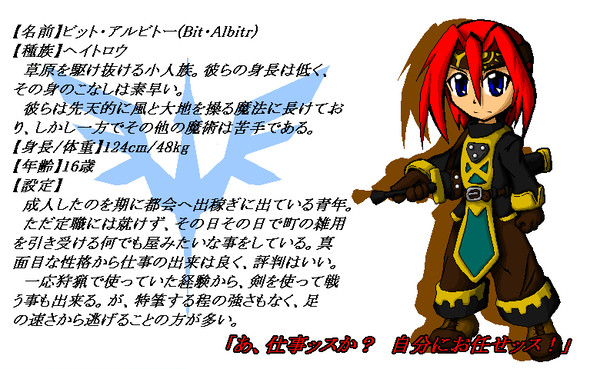 【PFNW】ビット・アルビトー【ハイロンド】