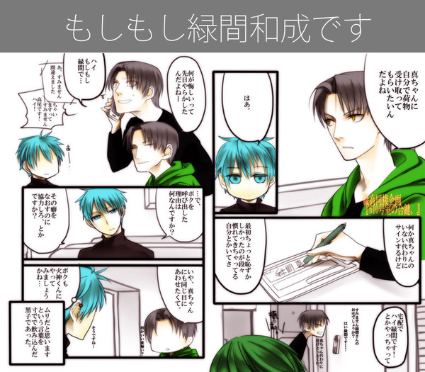 【緑高】緑間と和成の日常