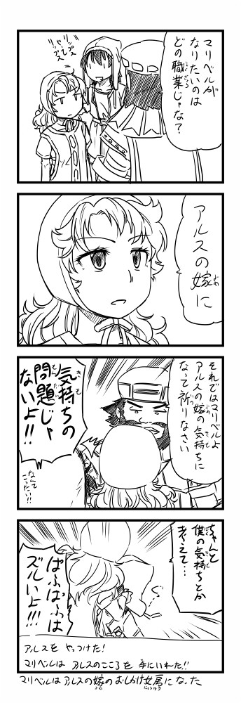 ドラクエ７ 四コマ詰め合わせ