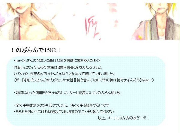 のぶらんで1582
