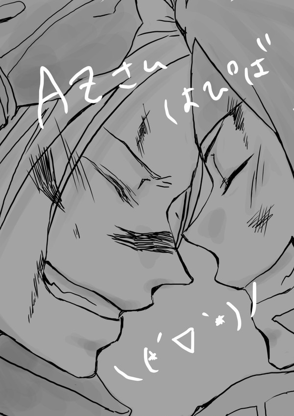 【真田主従】AZにゃんはぴば