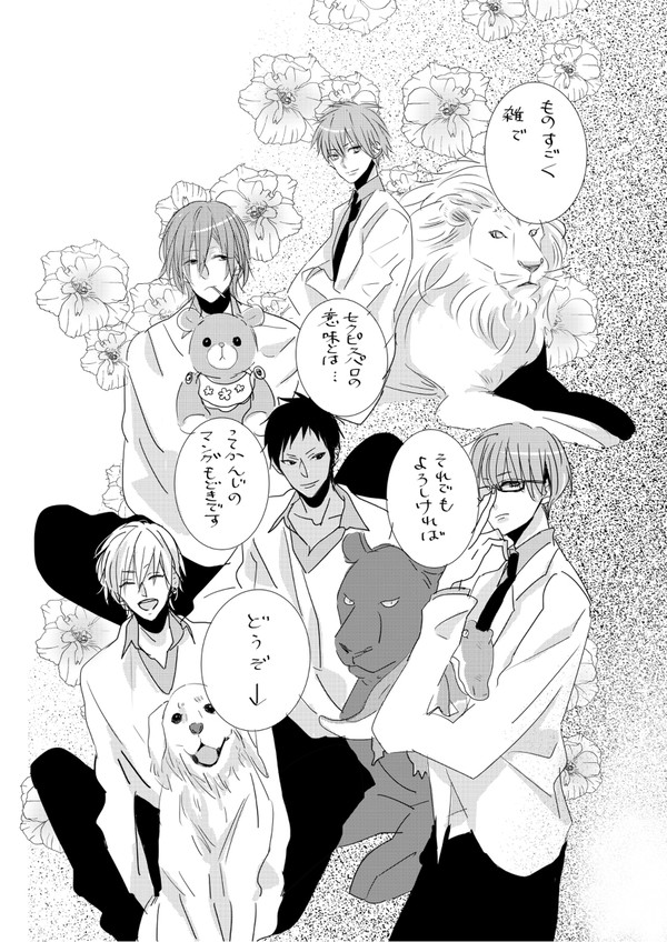 黒子でセクピスパロ