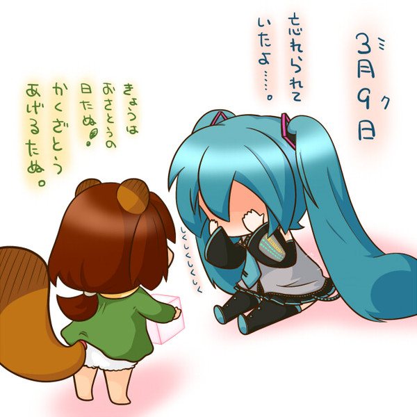 3月10日