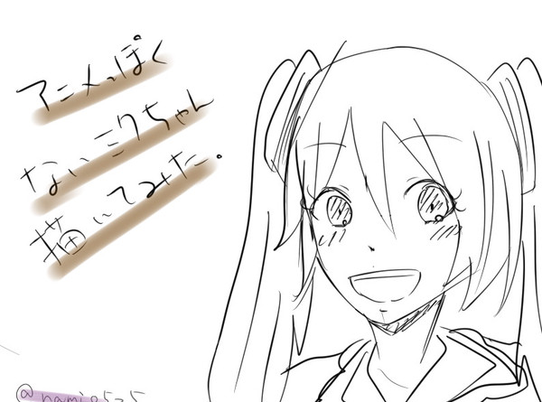 ミクちゃん！