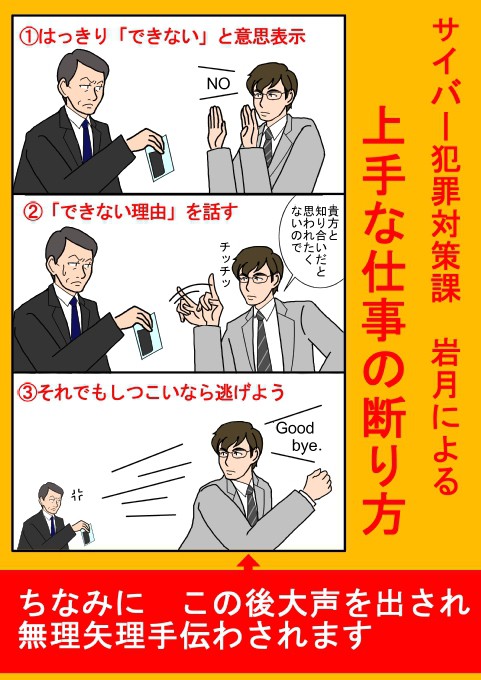 例のポスター