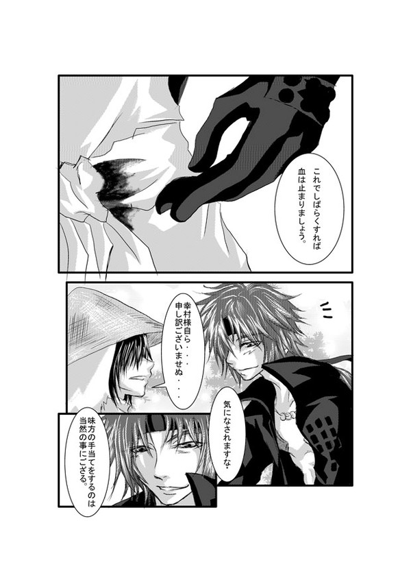 幸村討死漫画←