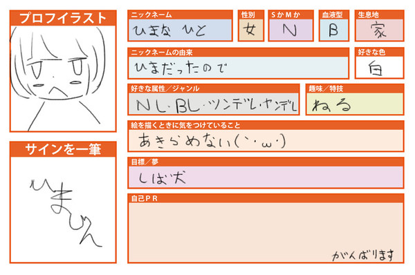 自己紹介