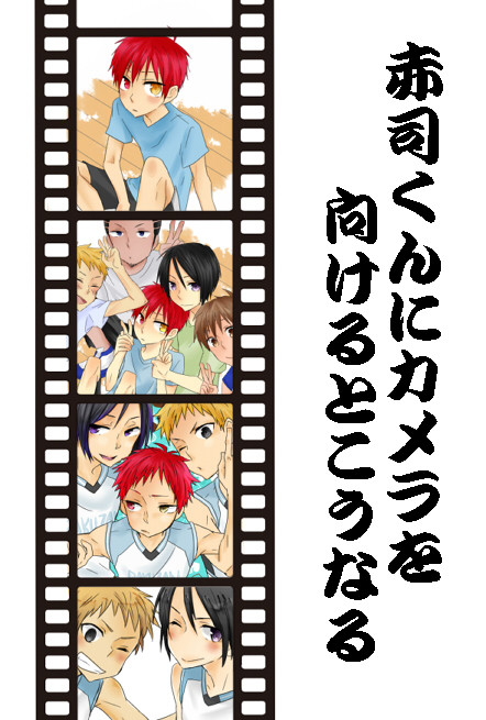 赤司くんにカメラを向けるとこうなる