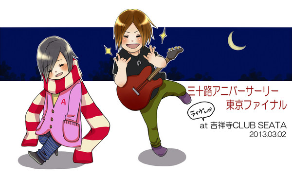 三十路アニバーサリー　ファイナル in 東京