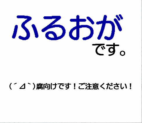 【ふるおが】20巻表紙の件について