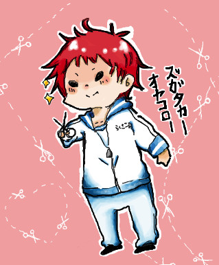 征ちゃん