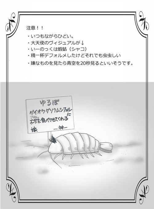 深海シャダイ