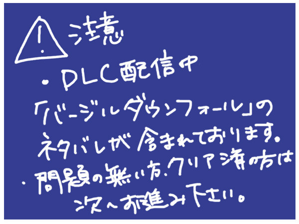 こうにしか見えなかったバージル兄ちゃん