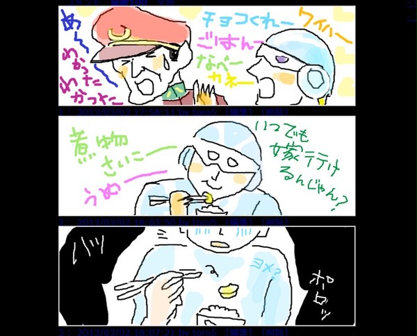 愛と青春のデラそう小話・前編