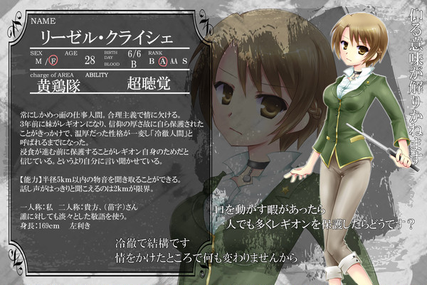 【愚銅貨】リーゼル・クライシェ【オラクル】