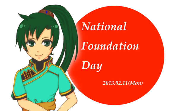 建国記念日