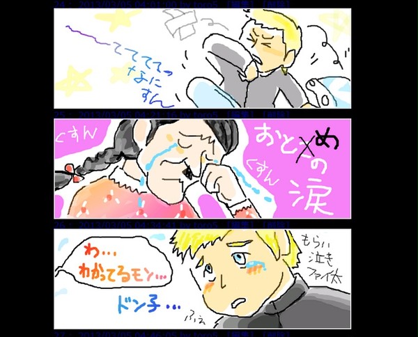 愛と青春のデラそう小話・後編
