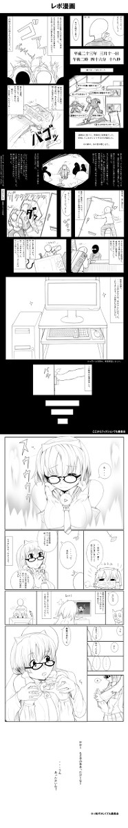 半分は妄想