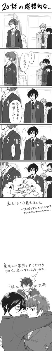朱宜っぽい20話感想[微腐]
