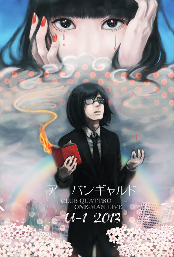 鬱まつり