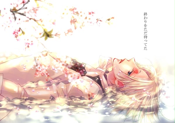 君だけをそう待ってた