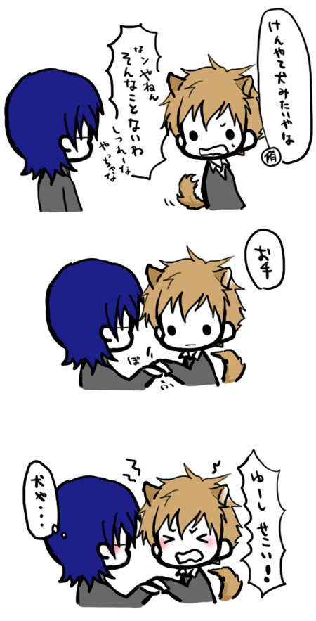 いとこわんこ