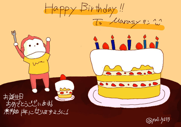 まらしぃさんお誕生日おめでとうございます！