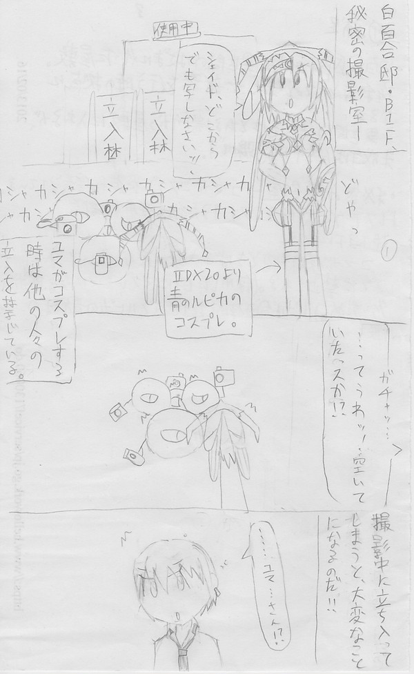 初めてで勢い余ったもの