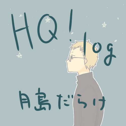 HQ！①