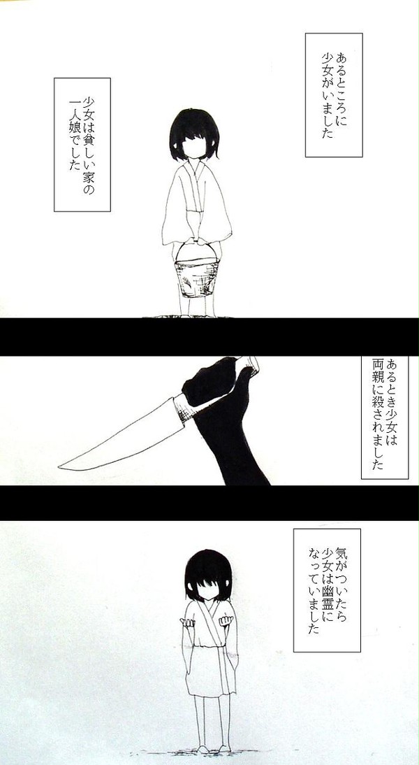 とある座敷童子のお話【ヘタリア】