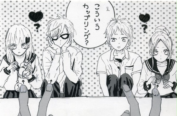 こうゆうカップリング？
