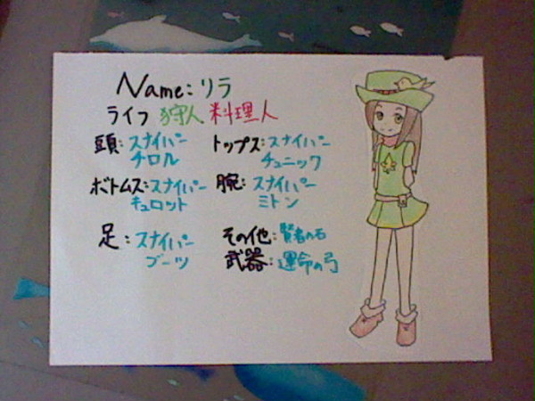 【ぴくファンタジーライフ】リラ【FLマイ主人公】