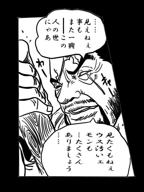 今週のジャンプより