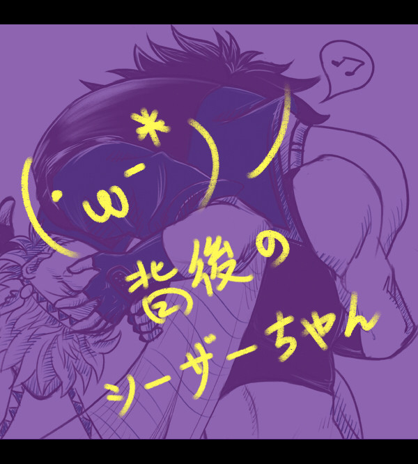 (・ω -*)ノ背後のシーザー
