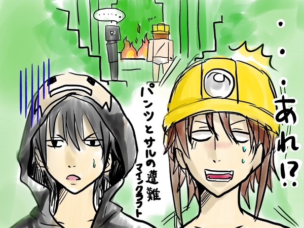 【落書き】黄昏からの地獄は…?