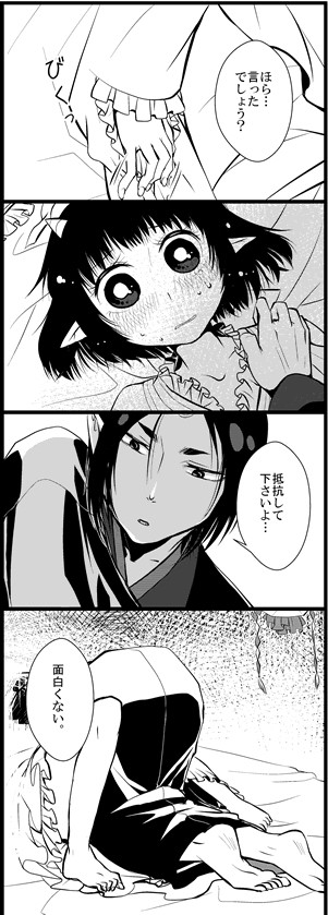 鬼灯様ってやっぱりドＭがお好きなんだ…(笑)