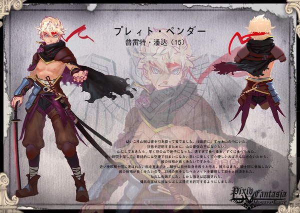 【PFNW】挽歌騎士団 毛熊的pan.Z~【設定】