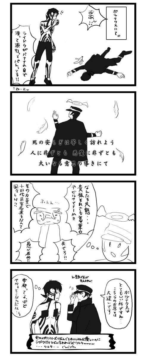 説教部屋恐怖症