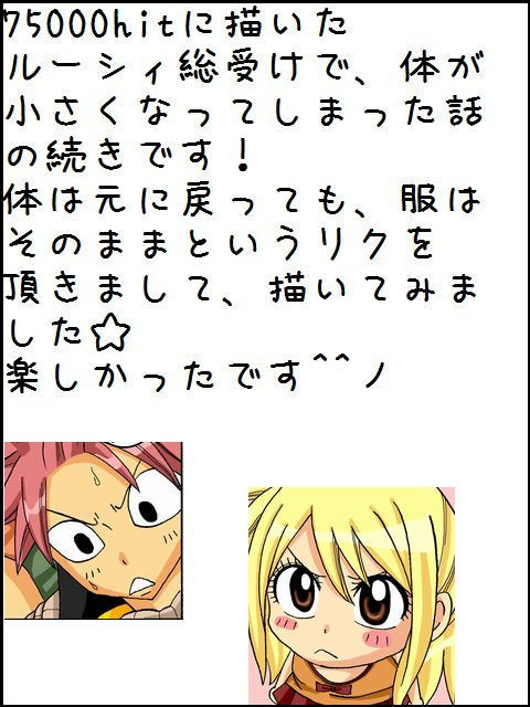 続編！