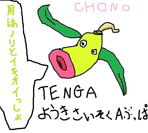 東京都中野区からの刺客