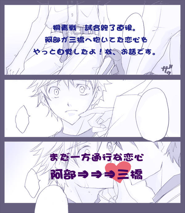【アベミハ】こわがりな君に【腐】
