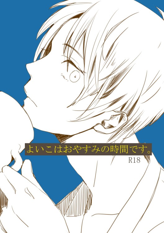 【春コミ新刊】※サンプル付き【18禁】