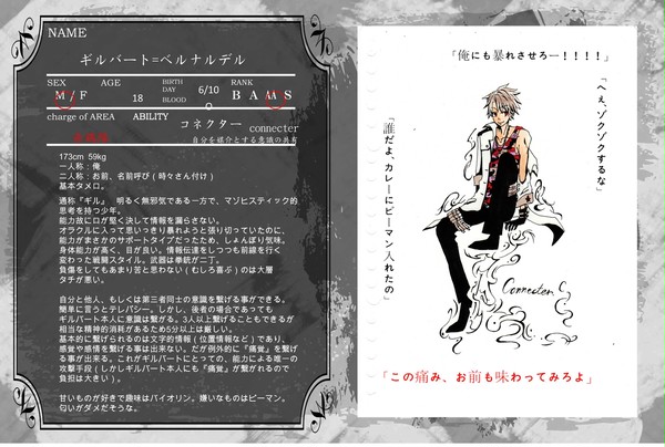 【愚銅貨】ギルバート=ベルナルデル【オラクル】