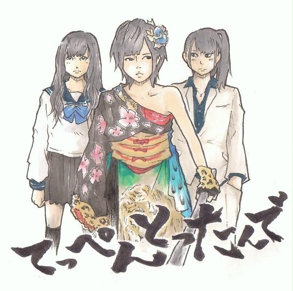 ふぅふぅふぅふぅ~