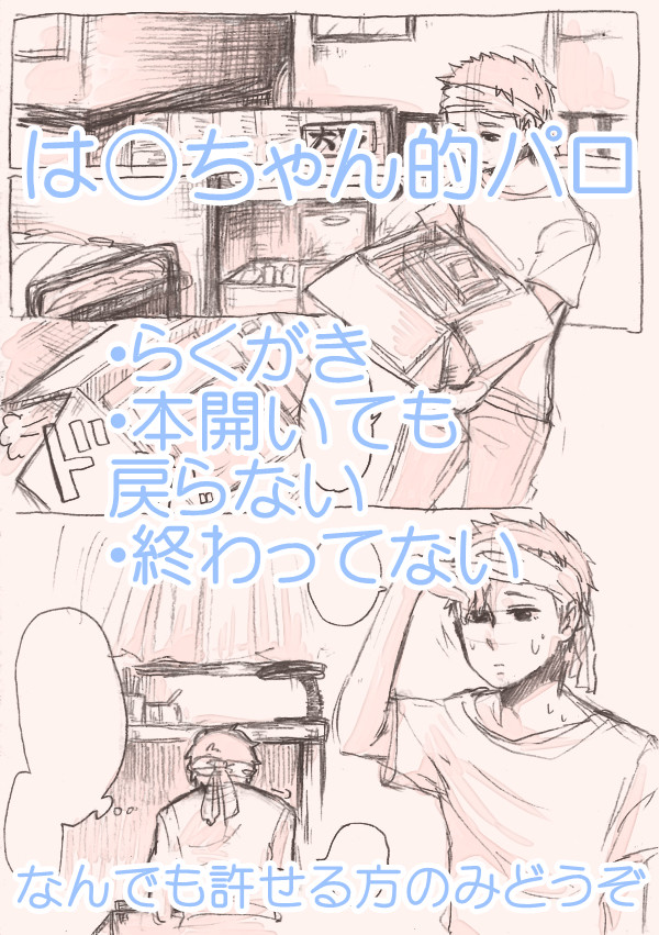 ぱろ